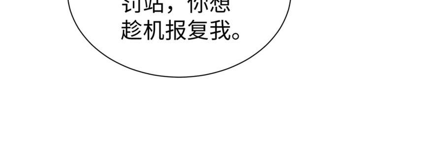 病娇公主要黑化免费漫画漫画,第13话 太傅为公主诊治64图