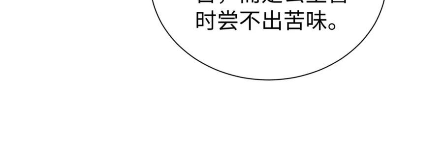 病娇公主要黑化免费漫画漫画,第13话 太傅为公主诊治74图