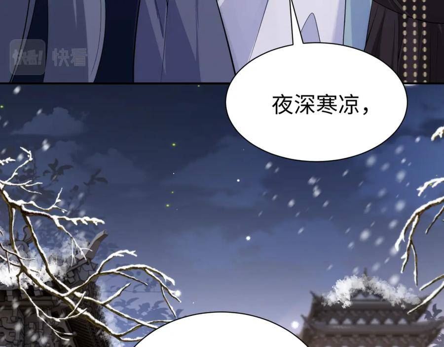 病娇公主要黑化免费漫画漫画,第13话 太傅为公主诊治84图