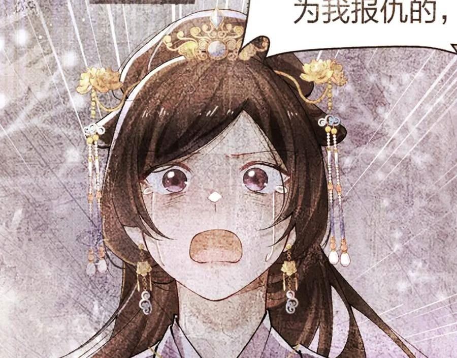 病娇公主闹翻天66集漫画,第15话 真脏112图