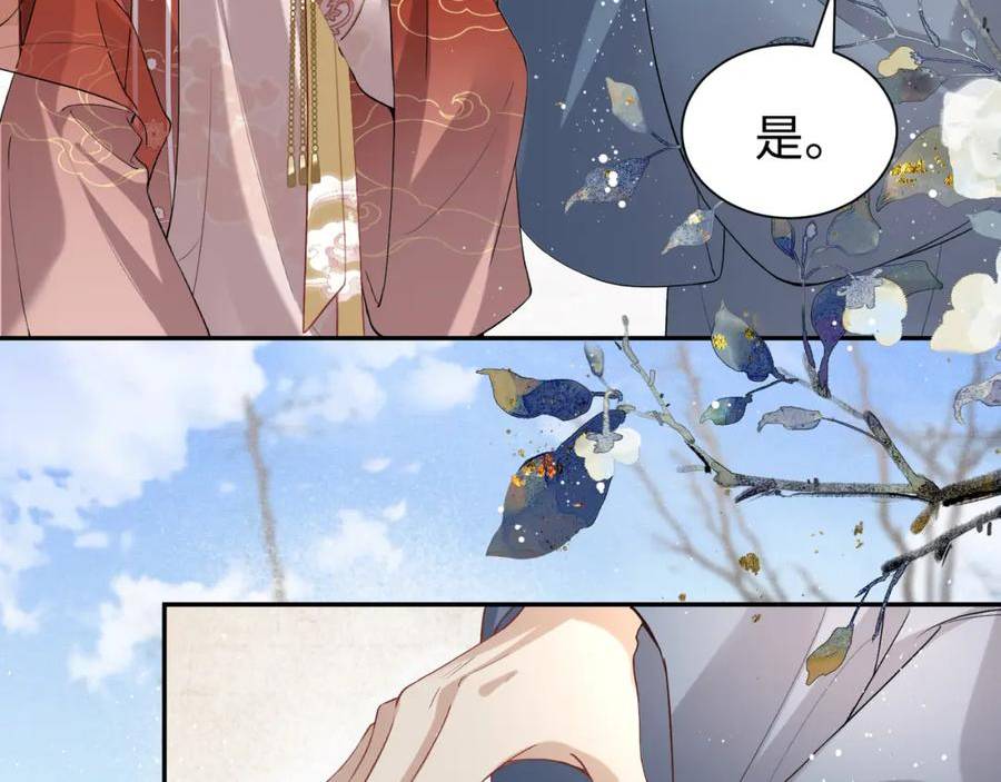 病娇公主要黑化漫画,第16话 你是在求本公主吗？104图