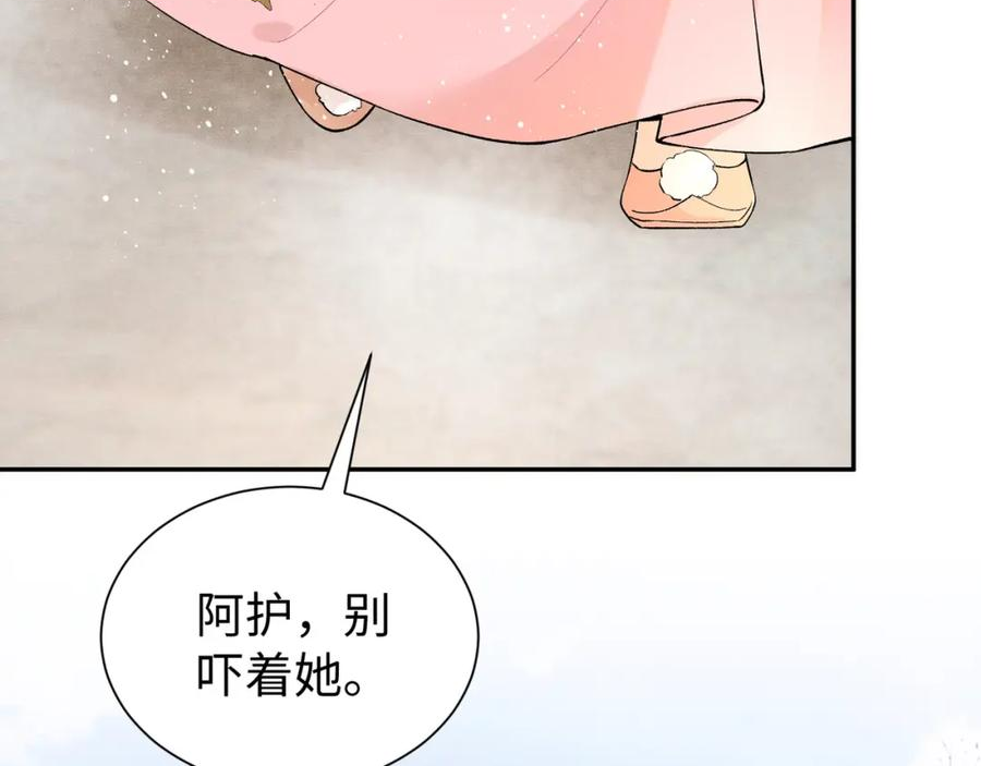 病娇公主要黑化漫画,第16话 你是在求本公主吗？18图