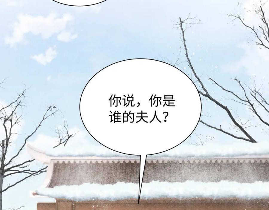 病娇公主要黑化漫画,第16话 你是在求本公主吗？19图