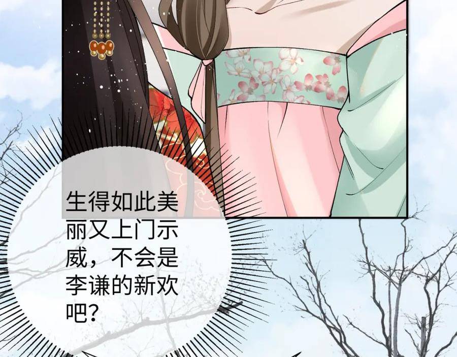 病娇公主要黑化漫画,第16话 你是在求本公主吗？23图