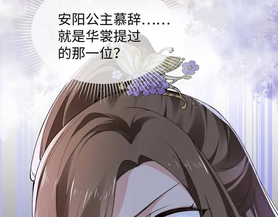 病娇公主要黑化漫画,第16话 你是在求本公主吗？43图