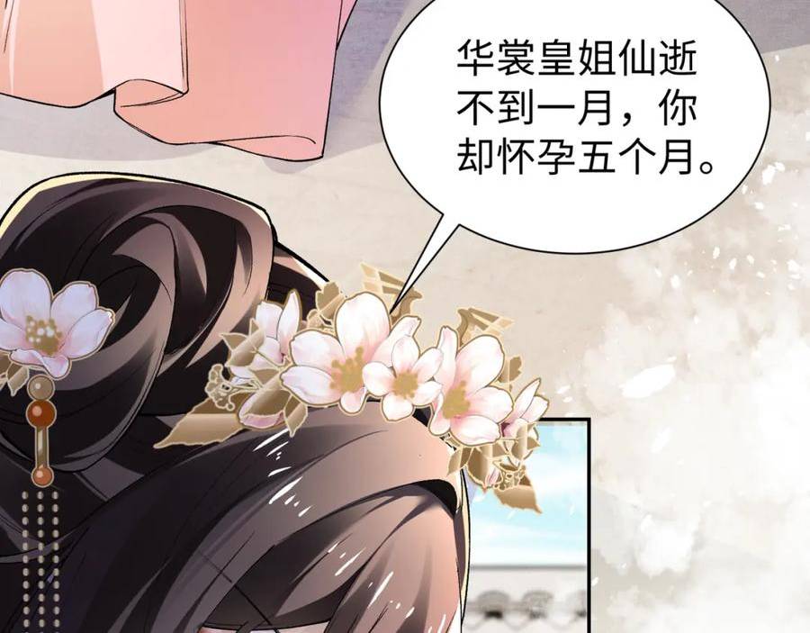 病娇公主要黑化漫画,第16话 你是在求本公主吗？56图