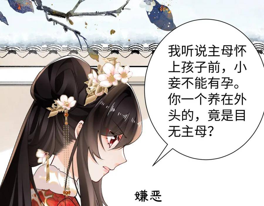 病娇公主要黑化漫画,第16话 你是在求本公主吗？71图