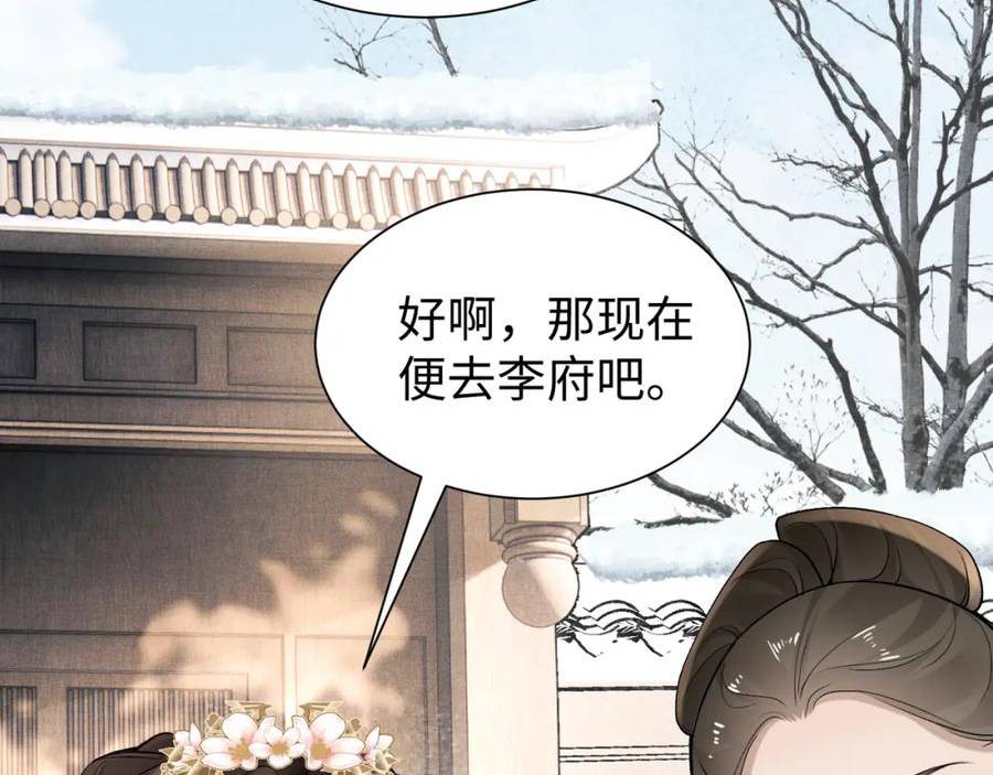 病娇公主要黑化漫画,第16话 你是在求本公主吗？78图