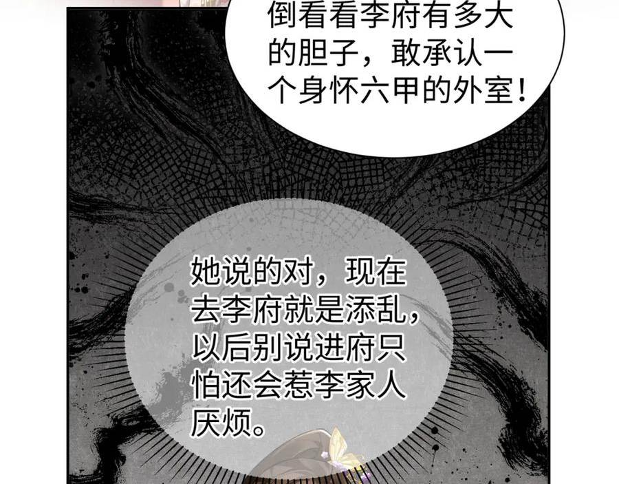 病娇公主要黑化漫画,第16话 你是在求本公主吗？80图