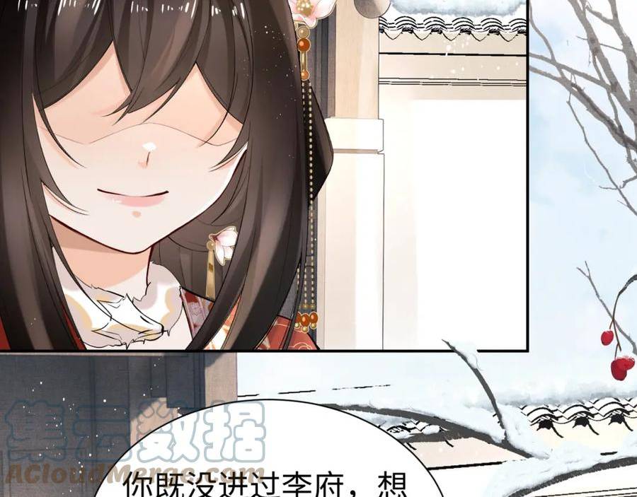 病娇公主要黑化漫画,第16话 你是在求本公主吗？85图