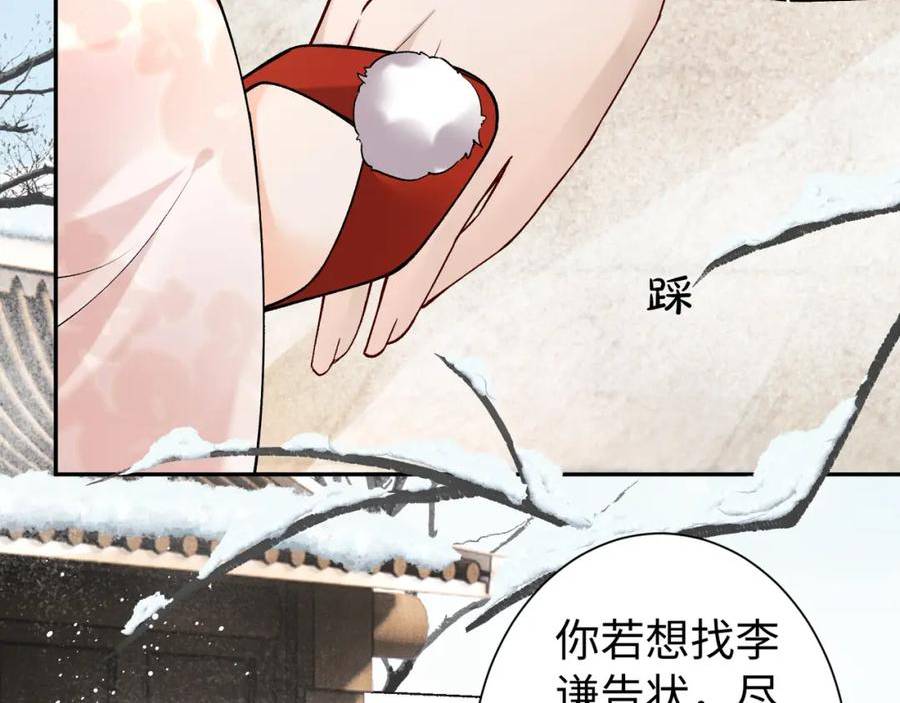 病娇公主要黑化漫画,第17话 信以为真20图