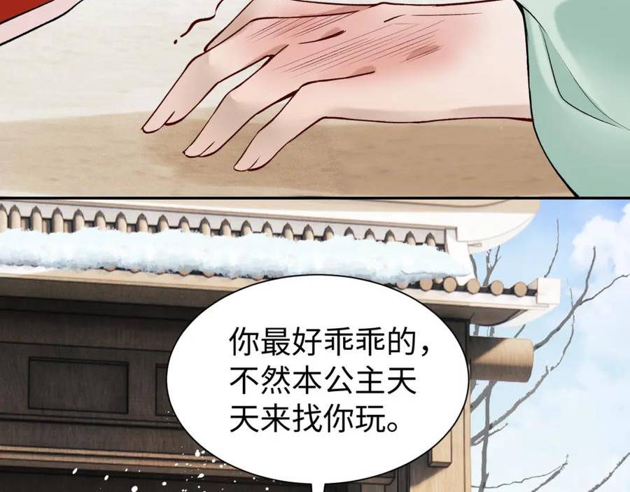 病娇公主要黑化漫画,第17话 信以为真30图