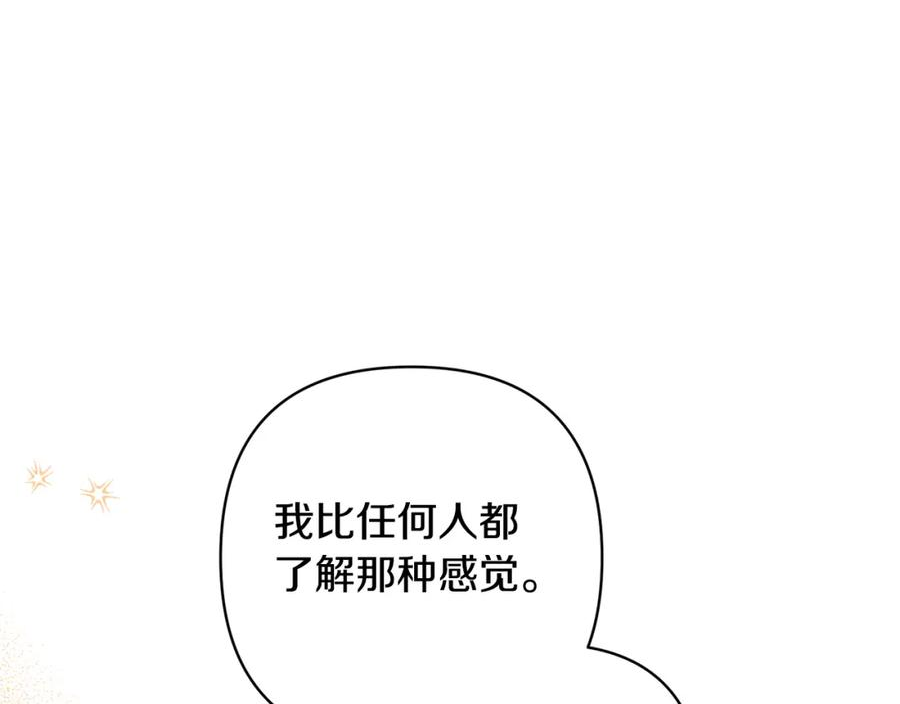 领养男主后把他宠大动漫推荐漫画,第30话 快去哄妹妹87图