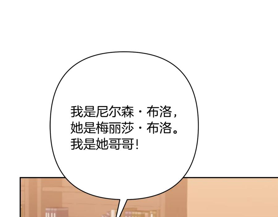 领养男主后把他宠大了漫画免费漫画,第40话 三个家臣124图