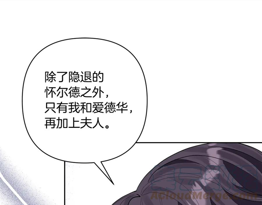 领养男主后把他宠大漫画,第41话 第二个访客1图