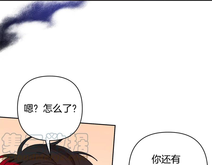 领养男主后把他宠大漫画,第41话 第二个访客121图