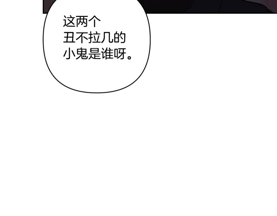 领养男主后把他宠大漫画,第41话 第二个访客71图