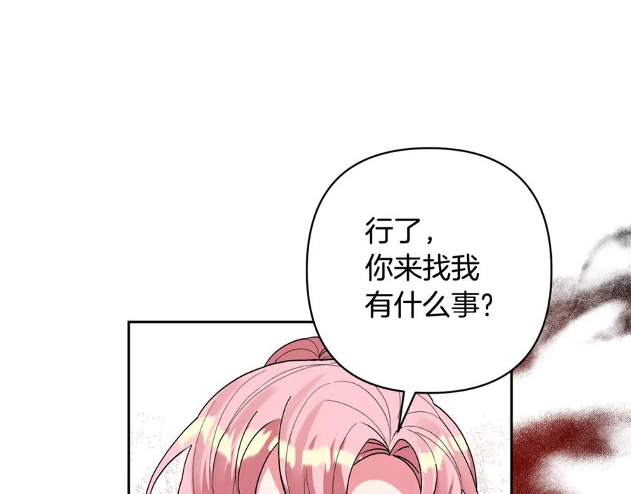 领养男主后把他宠大漫画,第41话 第二个访客84图