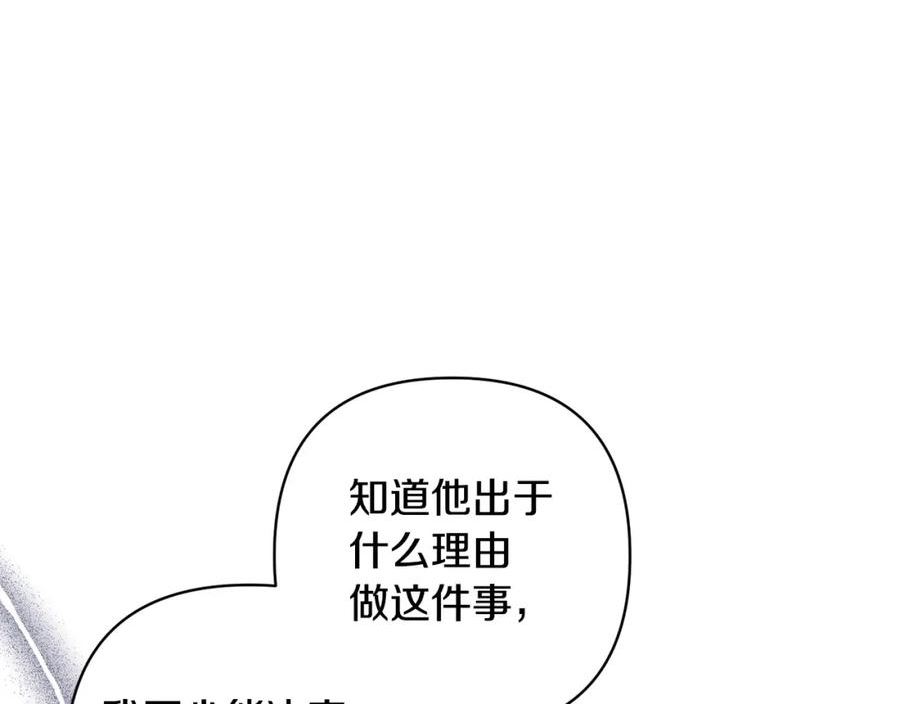 领养男主后把他宠大漫画,第42话 留住人才的方法15图