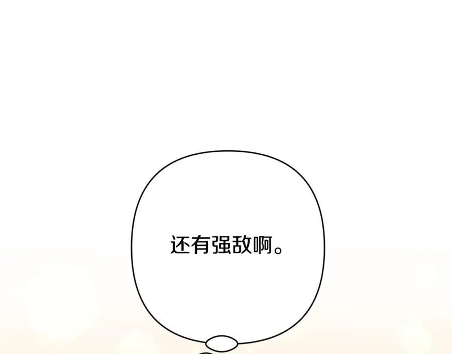 领养男主后把他宠大漫画,第43话 潜入计划182图