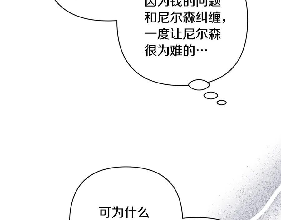 领养男主后把他宠大漫画,第43话 潜入计划90图