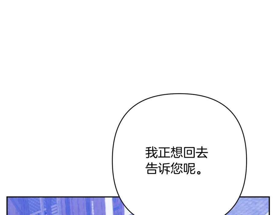 领养男主后把他宠大动漫推荐漫画,第45话 原著剧情199图