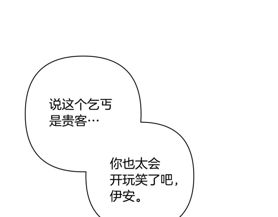 领养男主后把他宠大动漫推荐漫画,第45话 原著剧情47图