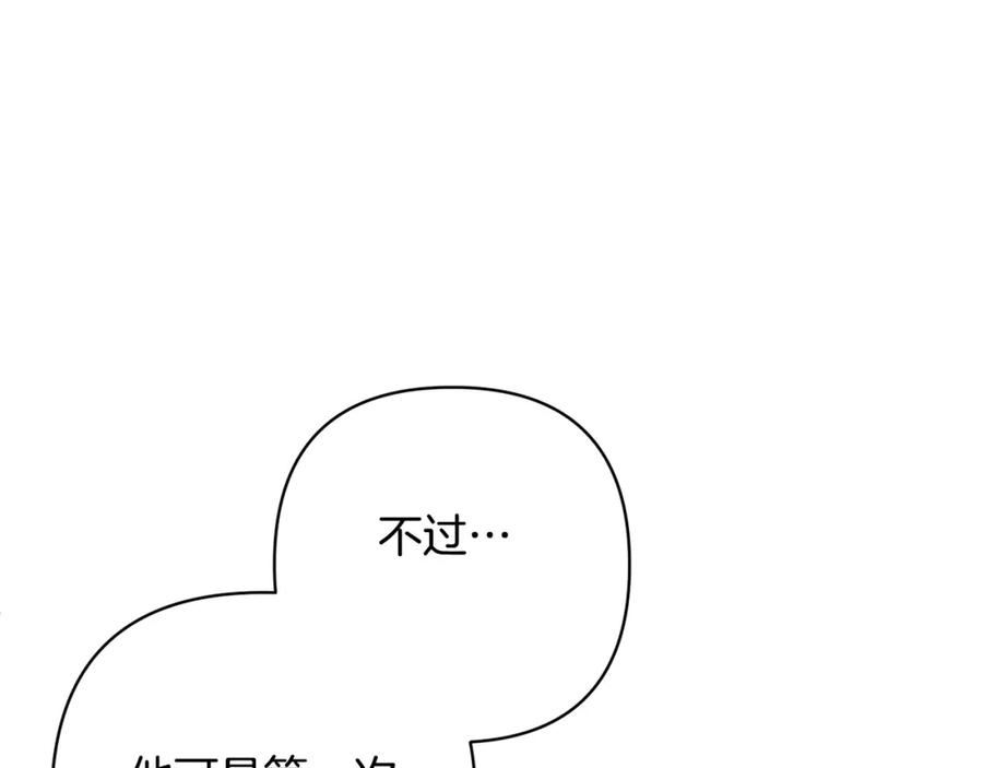 领养男主后把他宠大动漫推荐漫画,第45话 原著剧情58图