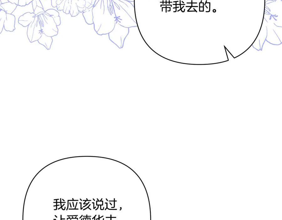 领养男主后把他宠大免费观看下拉式六漫画 漫画漫画,第46话 生气的理由28图