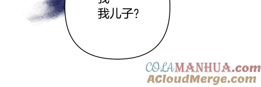 领养男主后把他宠大漫画爱米推漫画,第47话 另有所图61图