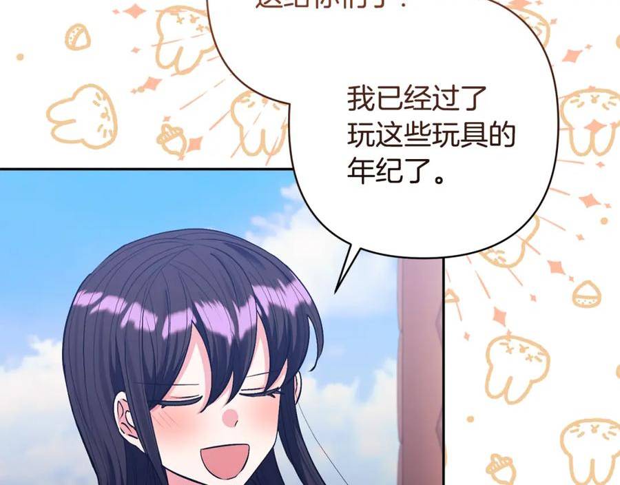 领养男主后把他宠大免费观看下拉式六漫画 漫画漫画,第31话 主动的关怀108图