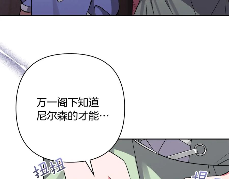 领养男主后把他宠大免费观看下拉式六漫画 漫画漫画,第33话 是我杞人忧天了吗128图