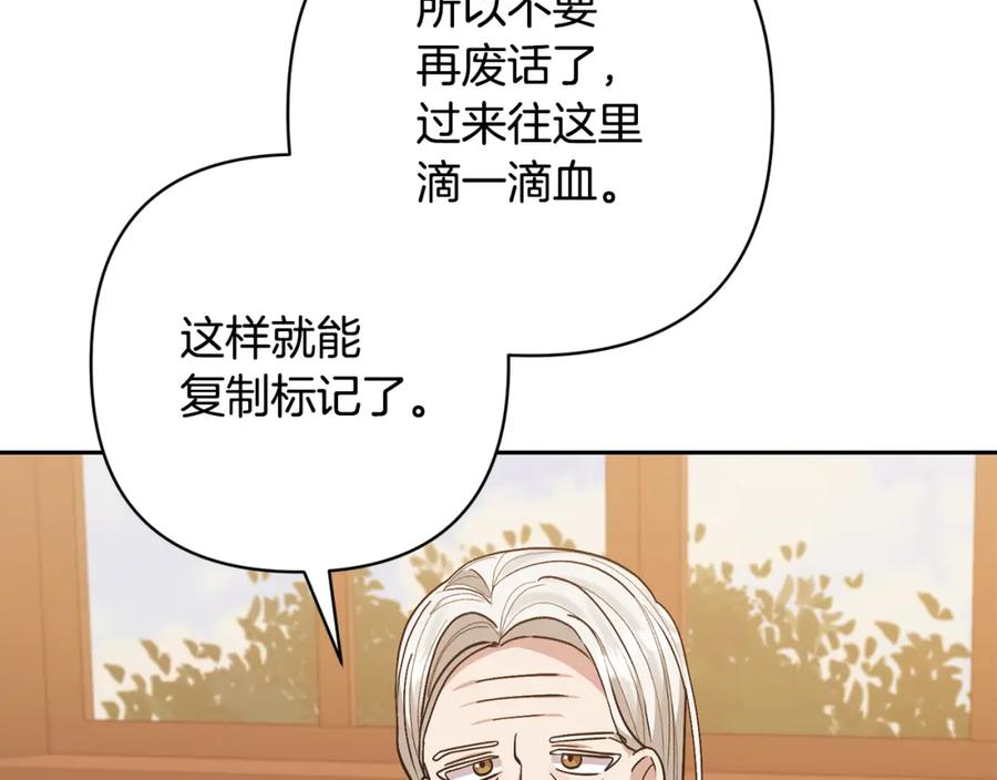 领养男主后把他宠大免费观看下拉式六漫画 漫画漫画,第33话 是我杞人忧天了吗142图