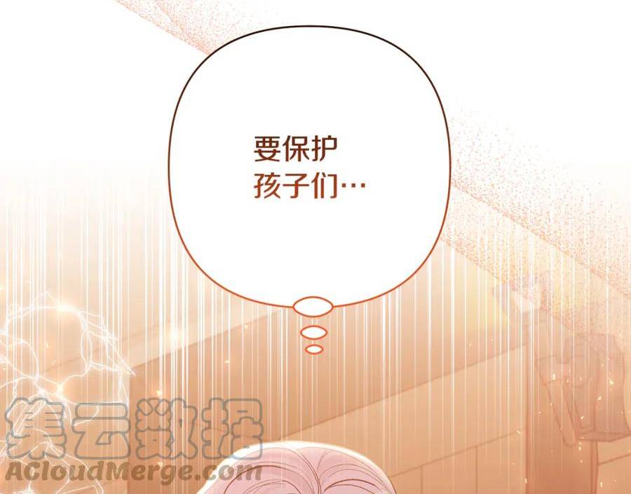 领养男主后把他宠大漫画,第34话 危险靠近121图