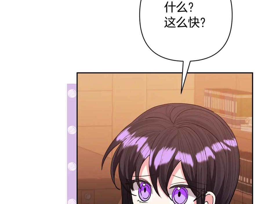 领养男主后把他宠大漫画,第34话 危险靠近38图