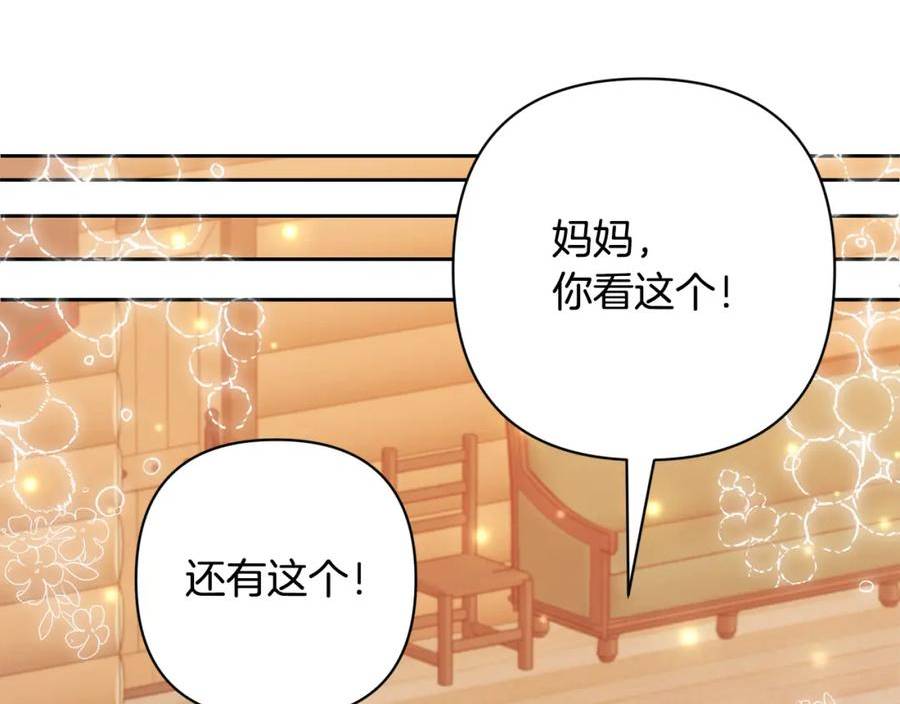 领养男主后把他宠大漫画,第34话 危险靠近55图