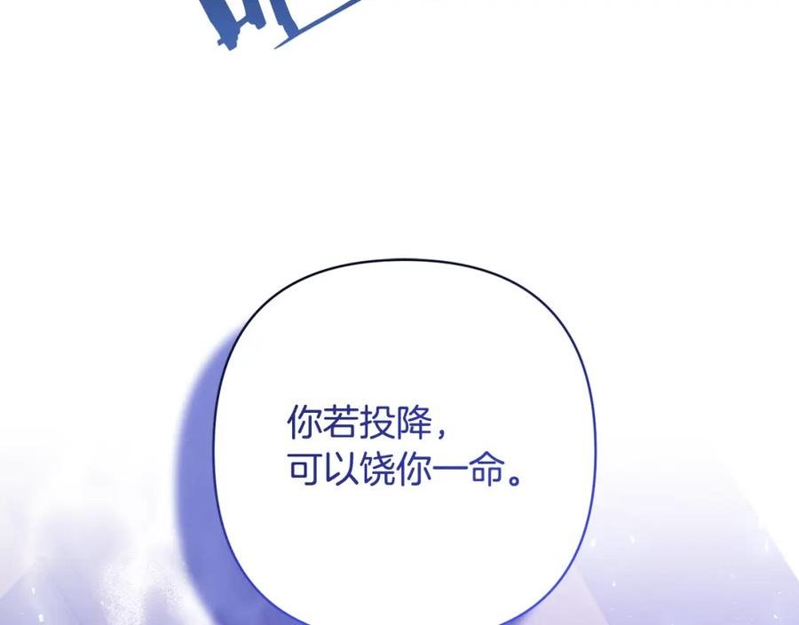 领养男主后把他宠大了漫画,第35话 坏魔法师106图