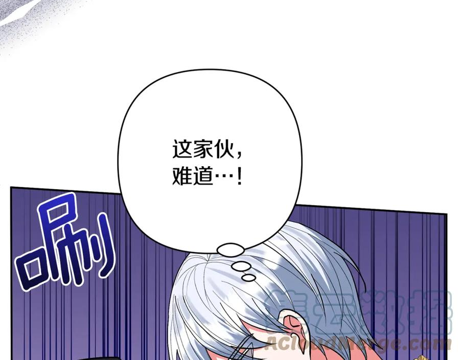 领养男主后把他宠大了漫画,第35话 坏魔法师117图