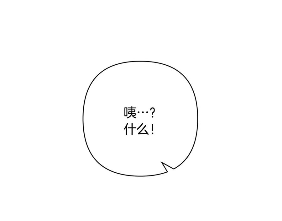 领养男主后把他宠大了漫画,第35话 坏魔法师163图