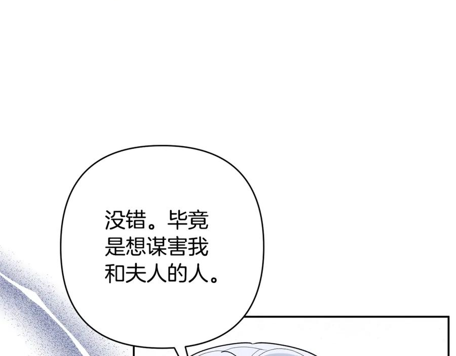 领养男主后把他宠大漫画爱米推漫画,第36话 手下留情50图