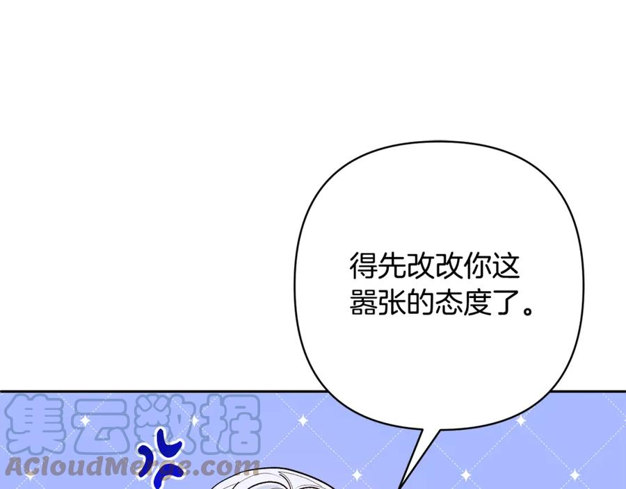 领养男主后把他宠大了漫画免费漫画,第37话 该离开了21图