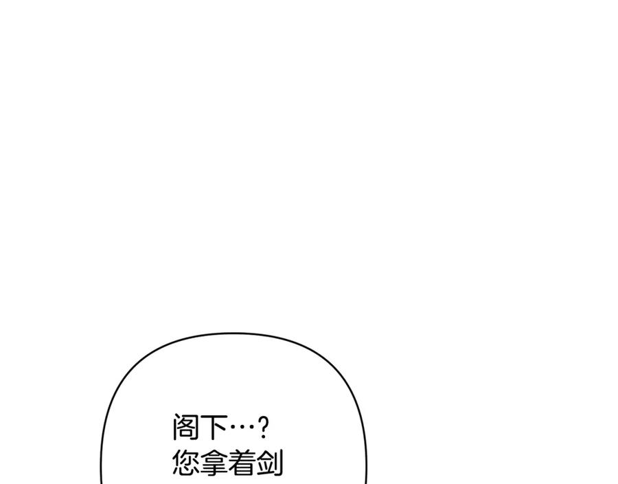 领养男主后把他宠大漫画,第38话 夫人是天才148图