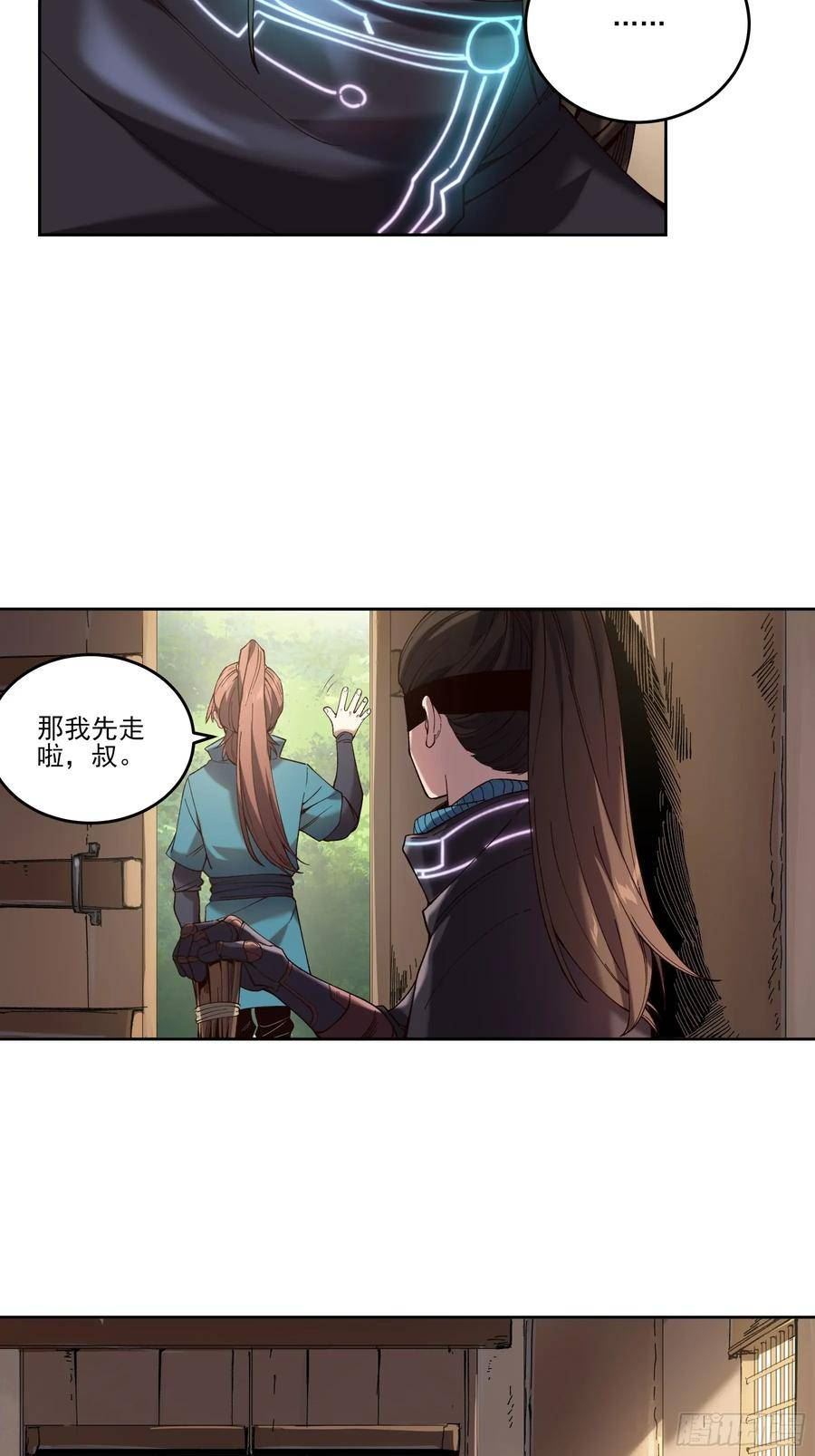 庆余年第二季40集免费观看漫画,14.离开儋州14图