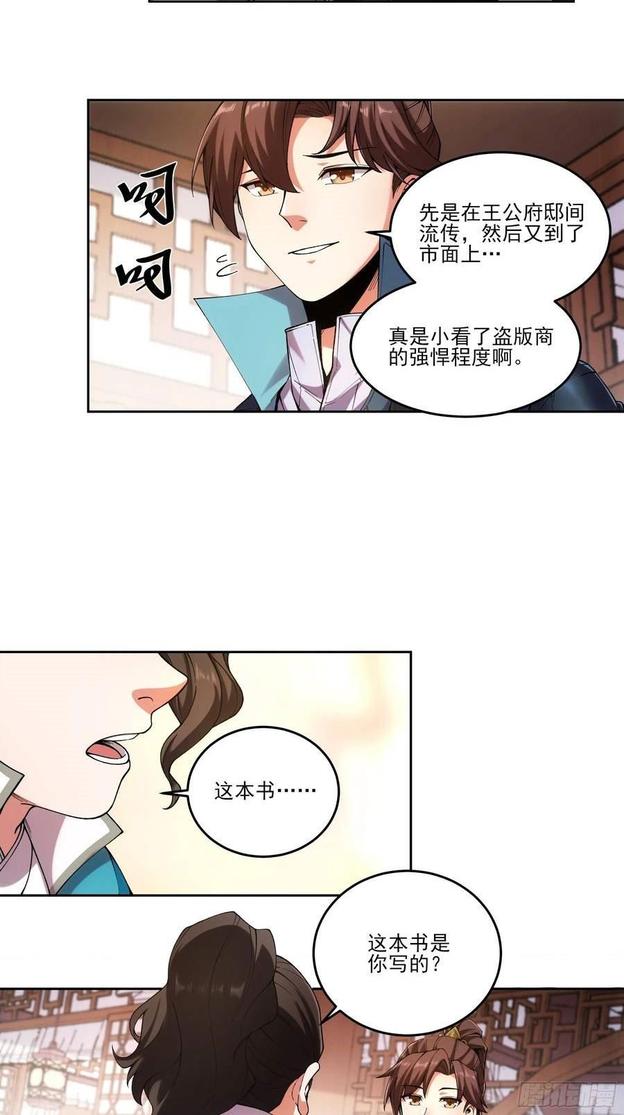 庆余年第二季免费观看完整版漫画,20.地摊文学也能做大做强14图