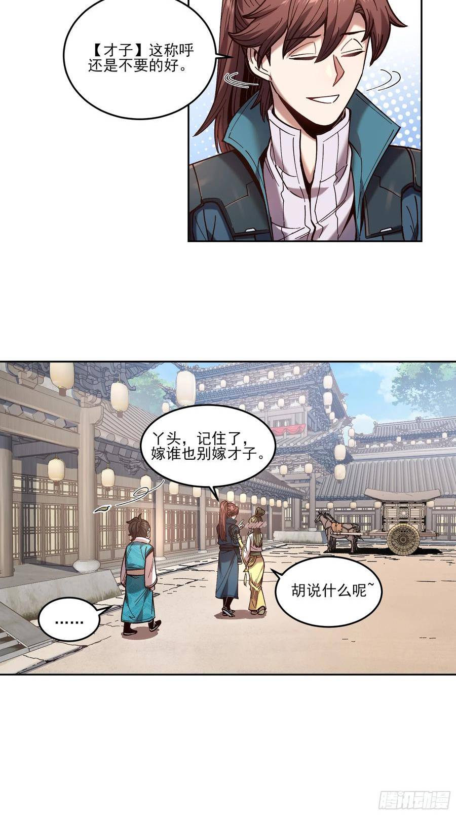 庆余年经典片段漫画,23.一切都在我的计划之中14图