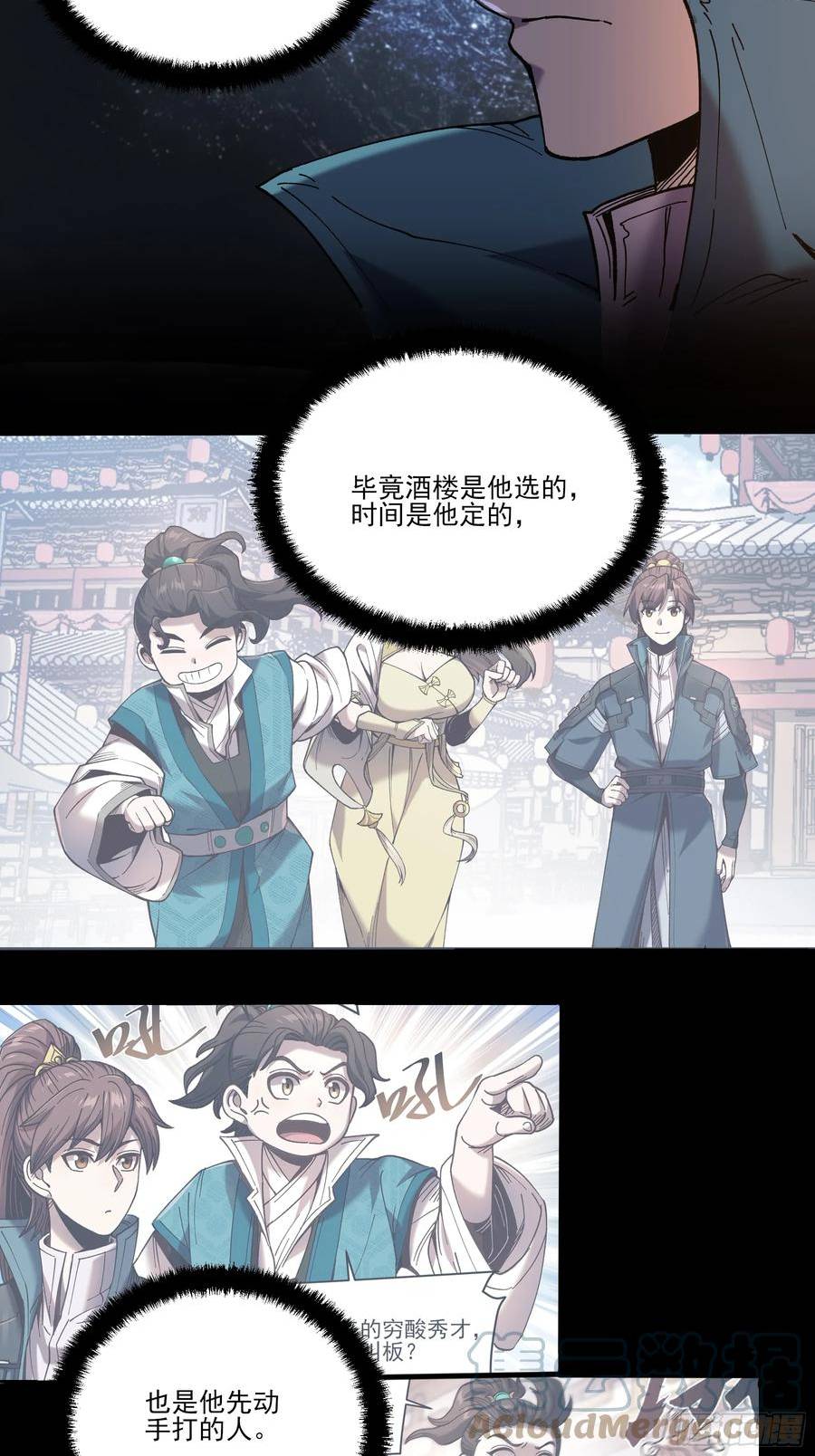 庆余年经典片段漫画,23.一切都在我的计划之中19图