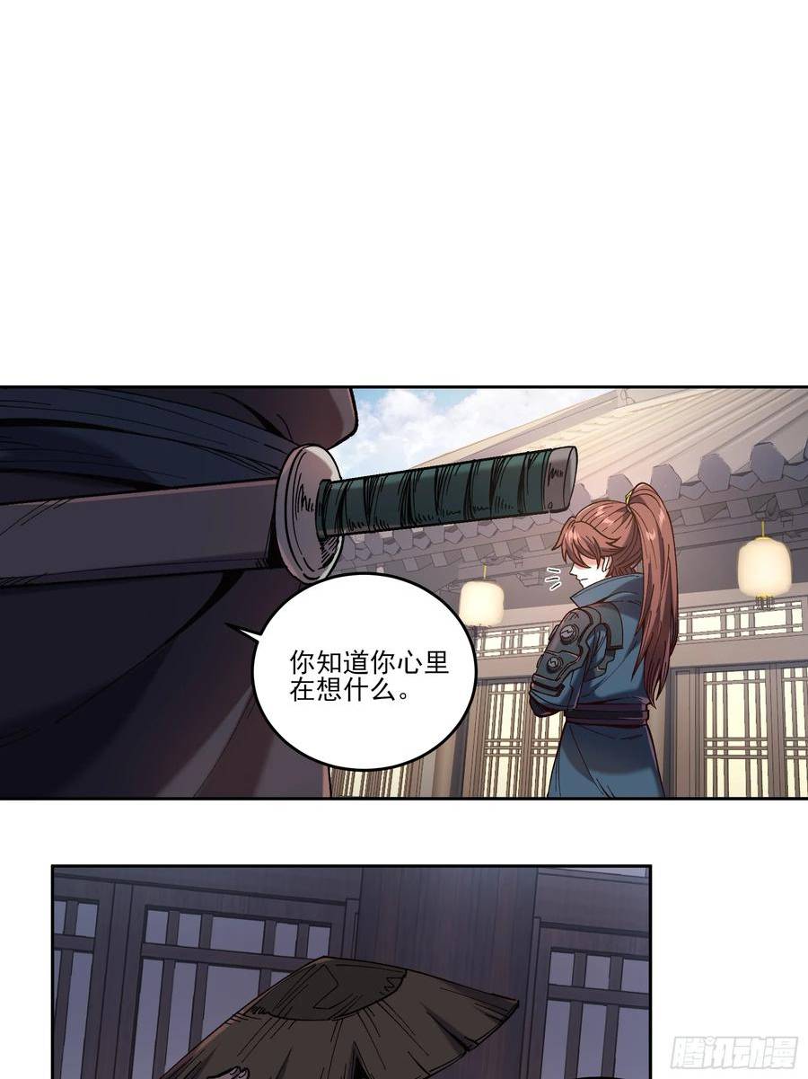 庆余年经典片段漫画,23.一切都在我的计划之中22图