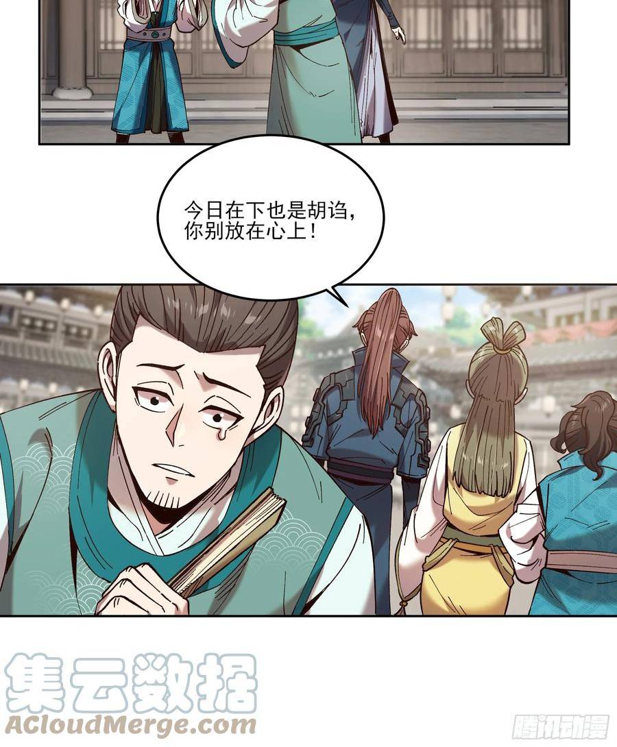 庆余年经典片段漫画,23.一切都在我的计划之中7图