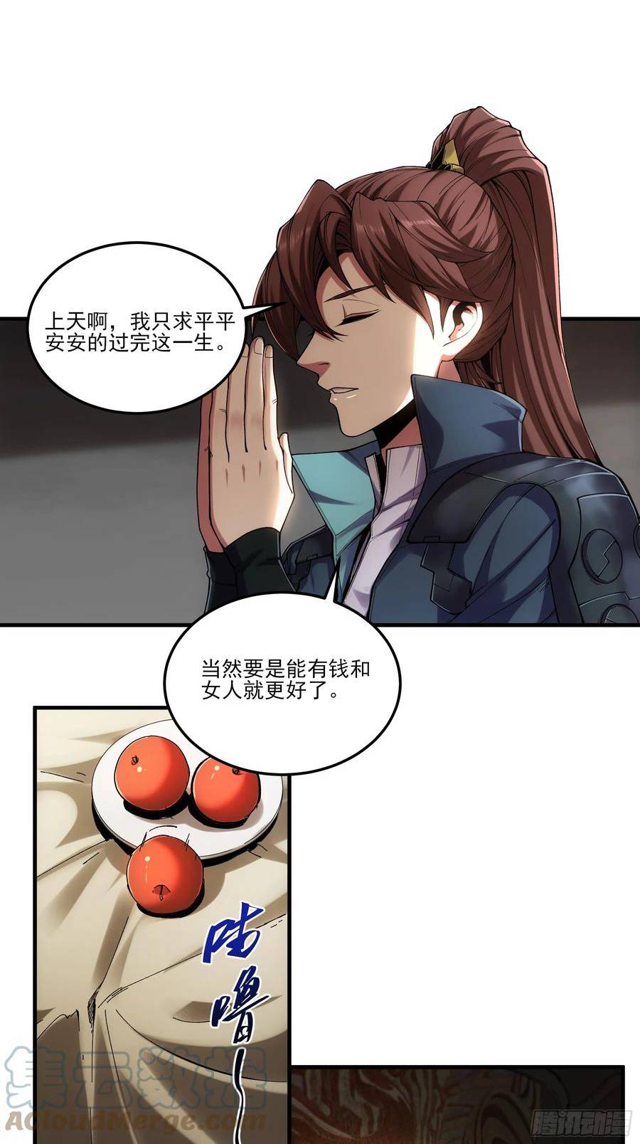 庆余年第二季40集免费观看漫画,25.鸡腿姑娘37图