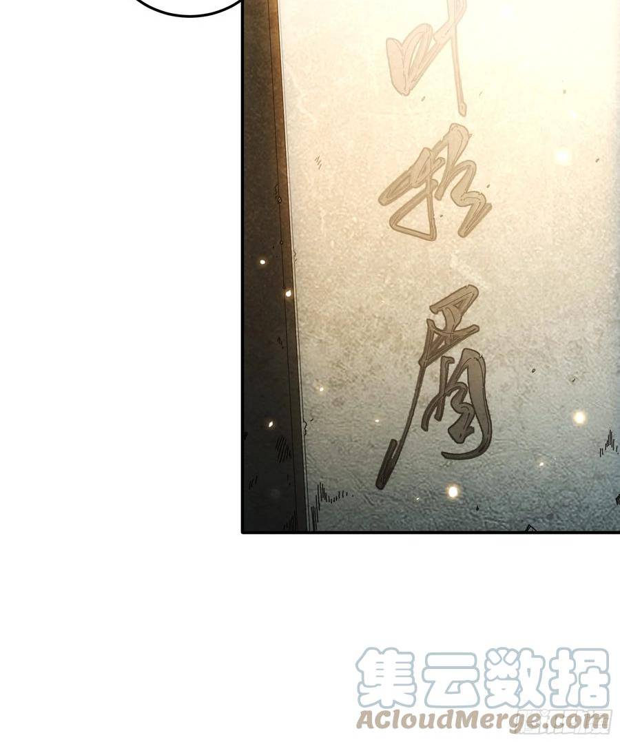 庆余年第二季40集免费观看漫画,25.鸡腿姑娘7图